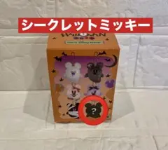 新品　おばけ　かぼちゃ　ミッキー　シークレット　ぬいちゃ　ディズニーハロウィン