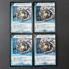 デュエルマスターズ カード キング・アクエリアス - メルカリ