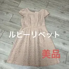 Ruby rivet ルビーリベット ジャガード　ワンピースのサムネイル