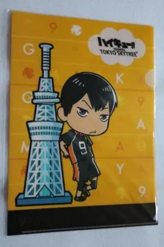 ➕ハイキュー➕　影山飛雄　スカイツリー　クリアファイル