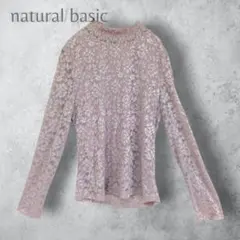 【natural basic ナチュラルベーシック】　総レースカットソー　ピンクのサムネイル