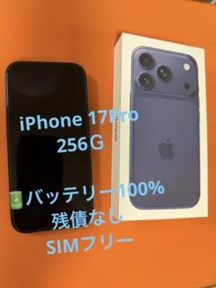 【本体】iPhone17Pro 256GB 台湾版 iPhone 17 Pro 256 台湾版 Deep Blue - メルカリ