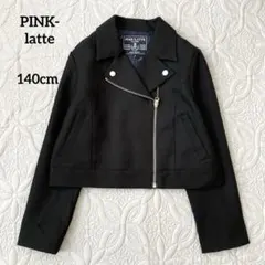 ピンクラテ　ライダースジャケット　卒服　ブラック　140cm