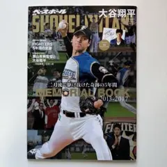 週刊ベースボール 2015年6/8号 大谷翔平BBMカード付き - メルカリ