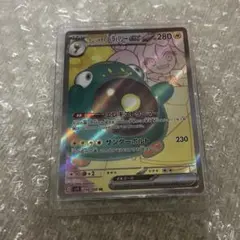 ナンジャモのハラバリーex SR SV9 バトルパートナーズ 114/100 - メルカリ
