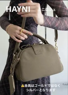 HAYNI ミニロシェ　ショルダーバッグ 2way グレージュ　牛革