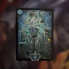 クリスタルメモリー プロモ - メルカリ