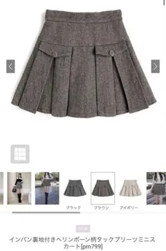 GRL インパン地付きヘリンボーン柄タックプリーツミニスカート　ブラウン