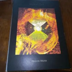 未開封V系CD MALICE MIZER GACKT時代 2枚セット 未開封V系CD MALICE MIZER GACKT時代 2枚セット - メルカリ