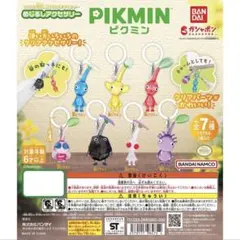 ピクミン めじるしアクセサリー　カプセルトイ セット