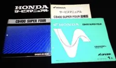 2025年最新】cb400sf nc39 サービスマニュアルの人気アイテム - メルカリ
