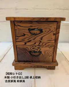 2026年最新】昭和レトロ タンスの人気アイテム - メルカリ