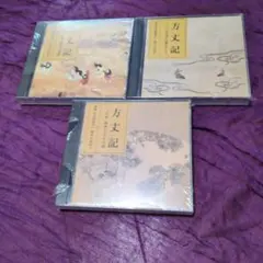 2026年最新】枕草子 NHK CDの人気アイテム - メルカリ