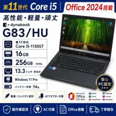 訳あり dynabook V83/HS i5 16GB Office2024 1 - メルカリ