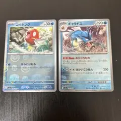 コイキング ギャラドス マスターボールミラー 151 ゲリラ