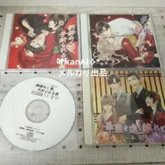 花降楼シリーズ 「華園を遠く離れて～恋路&溺愛～」セット - メルカリ