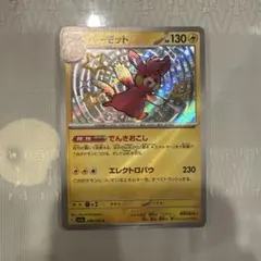 ポケモンカード パーモット S sv4aのサムネイル
