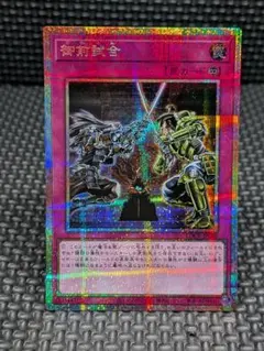 御前試合　プリシク