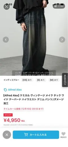 ワイドパンツまとめ売り