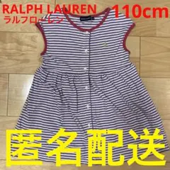 ラルフローレン　110cm ワンピース　幼稚園　女の子　子ども服　ブランド服