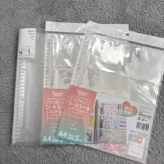 A4 リングファイル クリアポケット セット