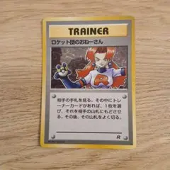 2026年最新】ポケモンカード ロケット団のおねーさんの人気アイテム