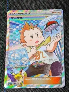 マーマネ sr ポケカ】マーマネ SRの最新相場と値段の推移【7/24時点