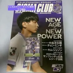 サンフレッチェ広島 中島洋太朗 ルヴァンカップ カード紫熊クラブ2025.09号