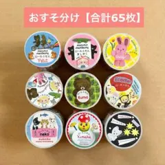 新品未開封 むにゅ　マスキングテープ　3本セット*2 新品未開封 むにゅ マスキングテープ 3本セット - メルカリ