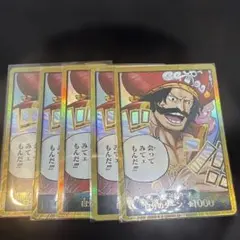 ゴール・D・ロジャー 金　ドン!!カード 5枚セット