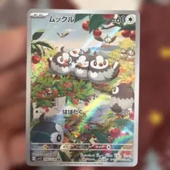 ムックル AR SV1S スカーレットex 090/078
