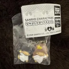 サンリオキャラクター なかよしドロップチャーム リトルツインスターズ