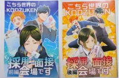 ハイキュー 同人誌 セット1