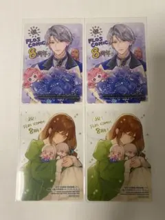 フロースコミック創刊8周年記念フェア　 クリアカード