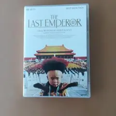 ラストエンペラー ディレクターズカット('87伊/英/中国)〈初回生産限定