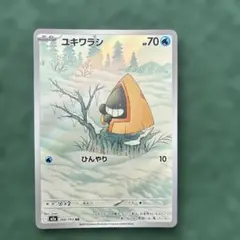 ユキワラシ AR MEGA ハイクラスパック MEGAドリームex 200/1…