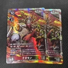 デジモンカード ナタモン EX12-019 3枚セット - メルカリ