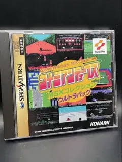コナミアンティークス MSXコレクション ウルトラパック セガサターン