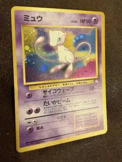 最安値】ポケモンカード ミュウ サザンアイランド 旧裏 映画公開記念