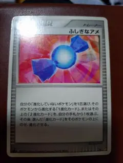 2025年最新】ふしぎなアメ advの人気アイテム - メルカリ