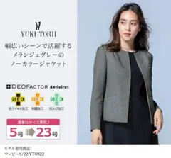 2026年最新】YUKI TORII レディース ビジネス パンツスーツ上下の人気