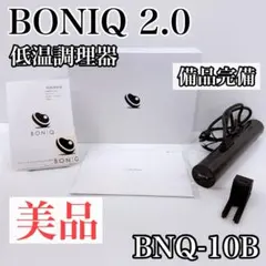 2026年最新】boniq 2.0 bnq-10bの人気アイテム - メルカリ