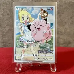 ピッピ CHR ドリームリーグプロモ（マグネットローダー付） ピッピ CHR ドリームリーグプロモ（マグネットローダー付） - メルカリ