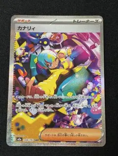 2026年最新】カナリィ sarの人気アイテム - メルカリ