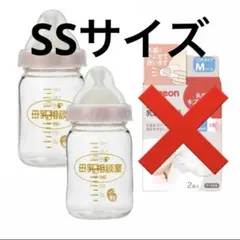 みゆ吉 様専用　Pigeon SSサイズ 哺乳瓶 2本セット