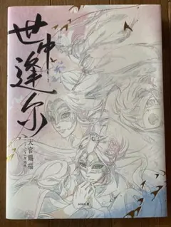 吸血姫 美夕 原画(最終話)・版権ラフ原画集 平野屋本舗 - メルカリ