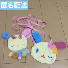 ウサハナ ぬいぐるみポシェット　2種