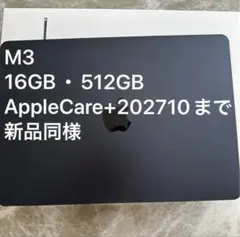 2025年最新】MACBOOK AIR m3 16gb 512gbの人気アイテム - メルカリ