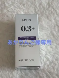 2025年最新】AnuA レチノール 0.3の人気アイテム - メルカリ