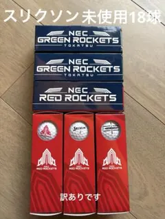 NEC Red Rockets バッグ セット NEC Red Rockets バッグ セット NEC Red Rockets バッグ セット